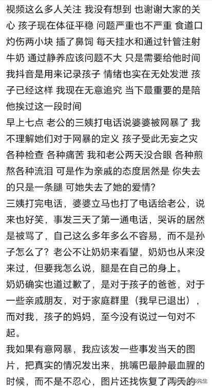 Kaiyun体育网站：江苏一奶奶误将疏通剂喂孙子妈妈悲痛发声细节被扒网友震怒(图12)