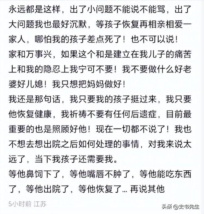 Kaiyun体育网站：江苏一奶奶误将疏通剂喂孙子妈妈悲痛发声细节被扒网友震怒(图7)