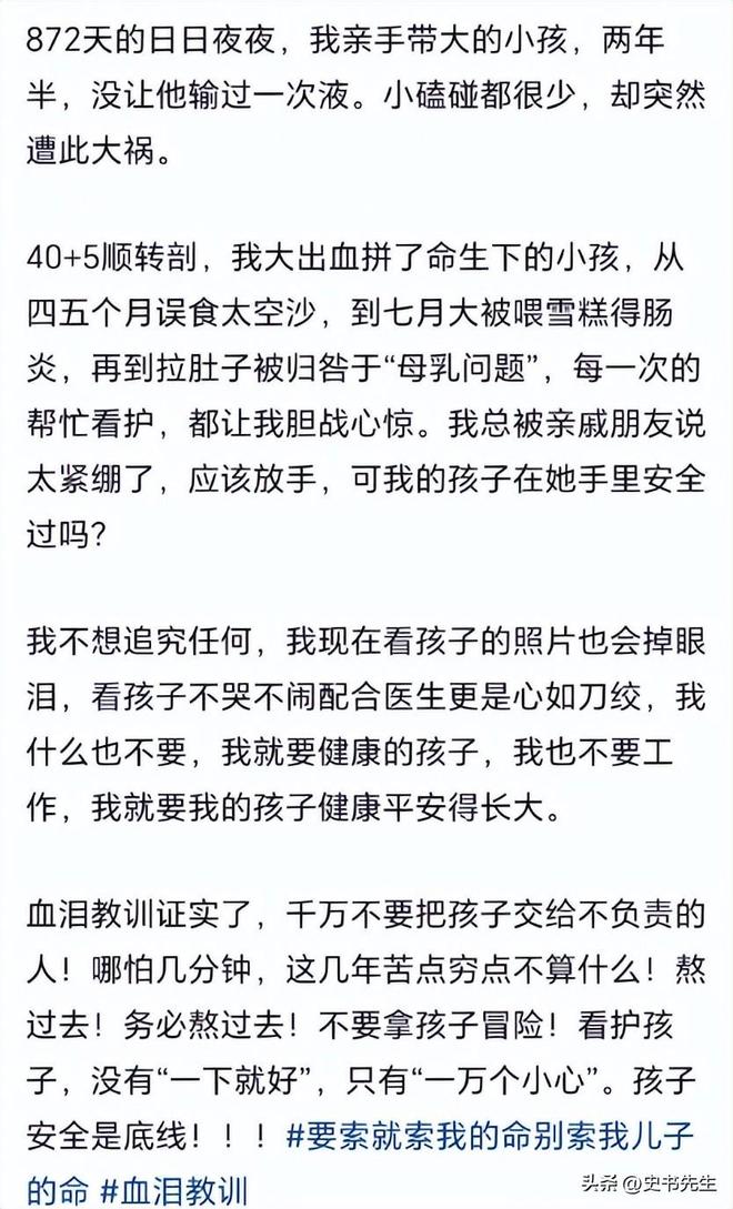 Kaiyun体育网站：江苏一奶奶误将疏通剂喂孙子妈妈悲痛发声细节被扒网友震怒(图14)