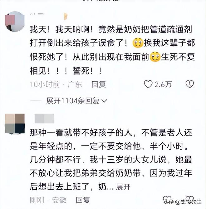 Kaiyun体育网站：江苏一奶奶误将疏通剂喂孙子妈妈悲痛发声细节被扒网友震怒(图10)