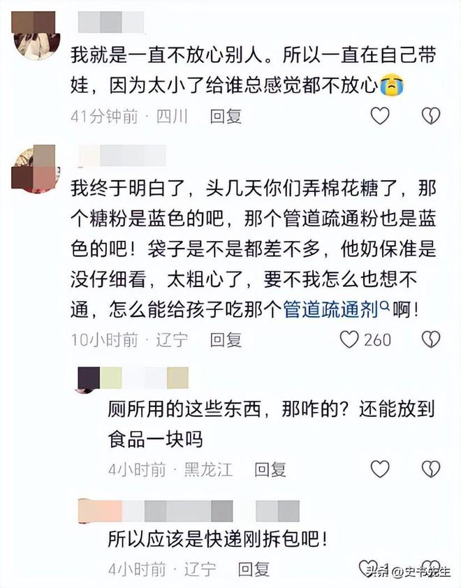 Kaiyun体育网站：江苏一奶奶误将疏通剂喂孙子妈妈悲痛发声细节被扒网友震怒(图15)