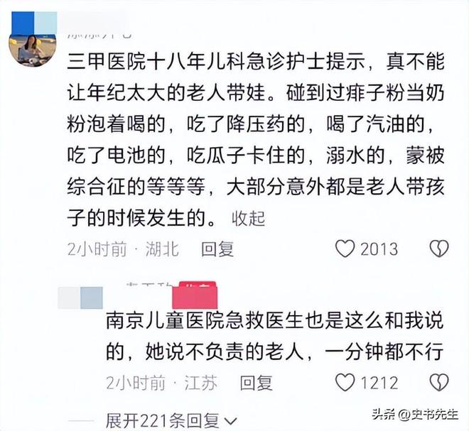 Kaiyun体育网站：江苏一奶奶误将疏通剂喂孙子妈妈悲痛发声细节被扒网友震怒(图17)