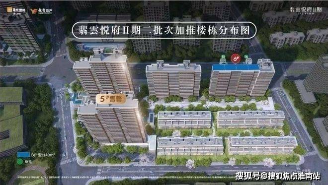 Kaiyun（中国体育）：翡云悦府首页售楼处电话翡云悦府售楼中心电线楼盘百科首页网站楼盘测评中心电话百科24小时热线(图4)