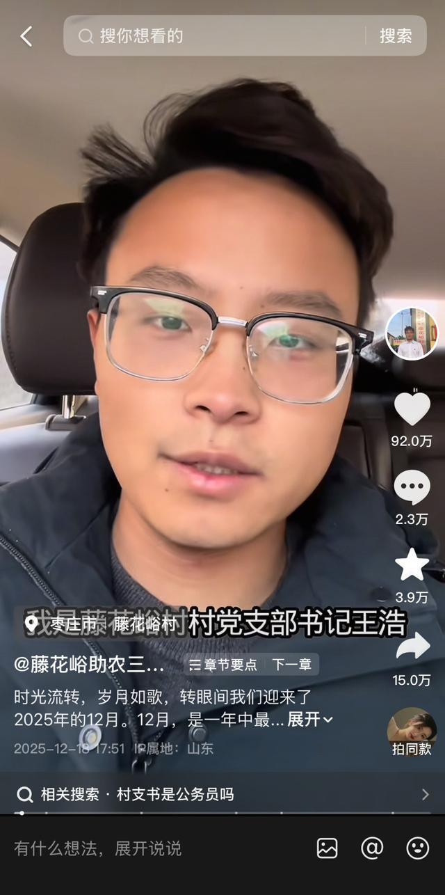 Kaiyun（中国体育）：“00后村干部年终总结”走红本人回应(图2)