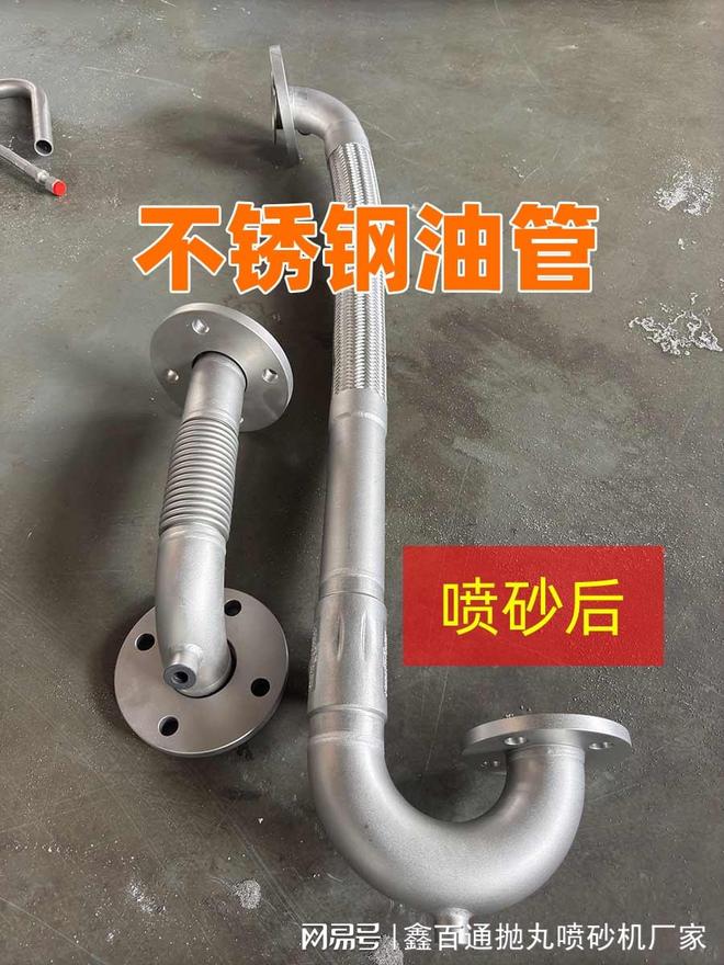 Kaiyun（中国体育）：管道喷砂除锈设备等级划分标准是什么？广东鑫百通智能(图2)