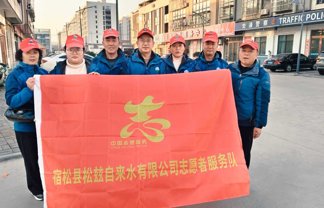 宿松县松兹自来水有限公司:水清润民心服务进小区(图1)