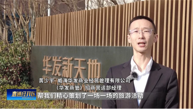 1月14日《直通经开区(图15)