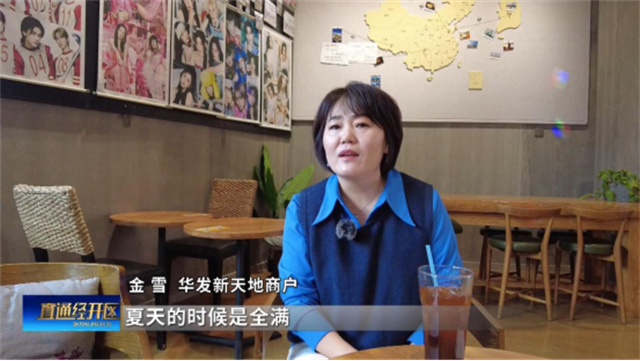 1月14日《直通经开区(图13)