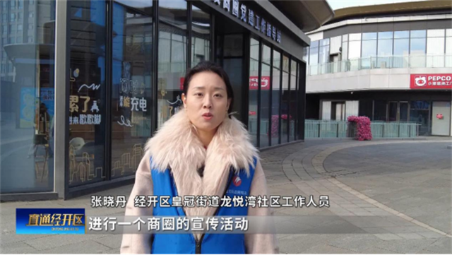 1月14日《直通经开区(图16)