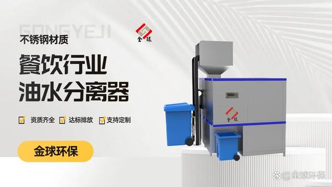 隔油池常见故障排查与长效运营策略(图5)