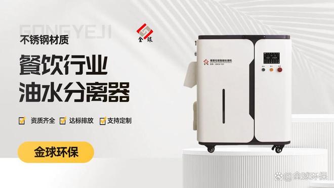 隔油池常见故障排查与长效运营策略(图3)