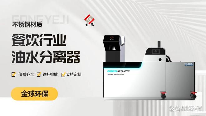 隔油池常见故障排查与长效运营策略(图7)