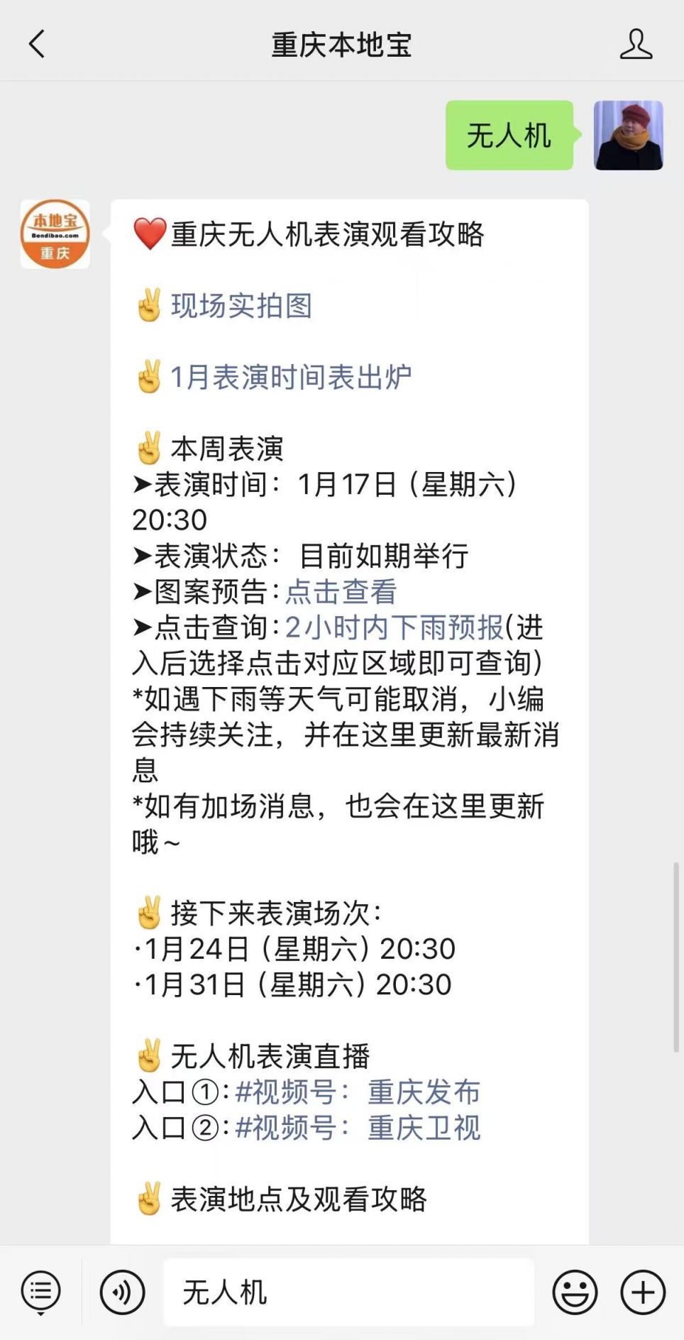 Kaiyun(中国体育):重庆无人机表演最佳观看地点及周边景点攻略(图4)