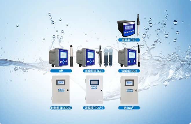 锅炉水质检测仪如何选?读懂硬度监测是关键专家详解注意事项(图3)