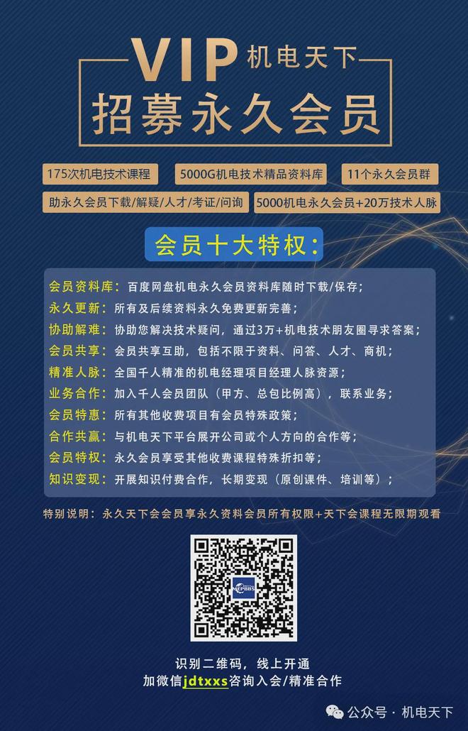 给排水工程质量控制要点及工艺标准图片样板(图7)