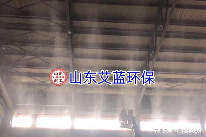 内蒙降尘喷雾设备厂家怎么选？(图3)