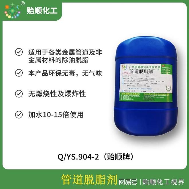 Kaiyun体育网站：管道内壁油污怎样清除？安全环保的脱脂方法(图1)