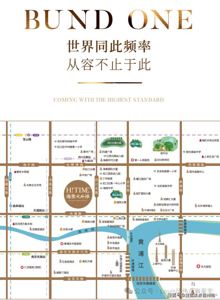 海泰北外滩【售楼处】首页_海泰北外滩销售中心欢迎您环境户型价格地址交房时间配套全解析(图4)